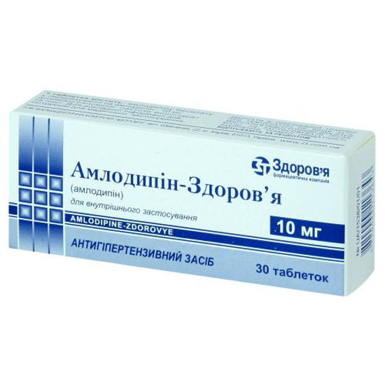 Амлодипін-Здоров’я таблетки 10 мг №30